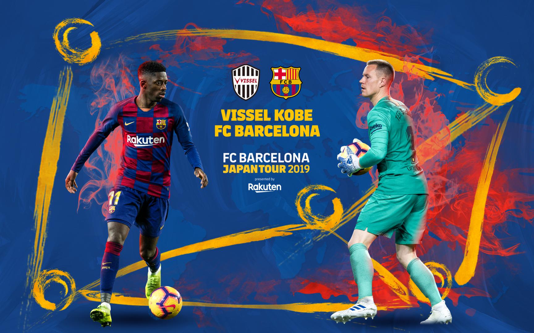 ヴィッセル神戸vsFCバルセロナ