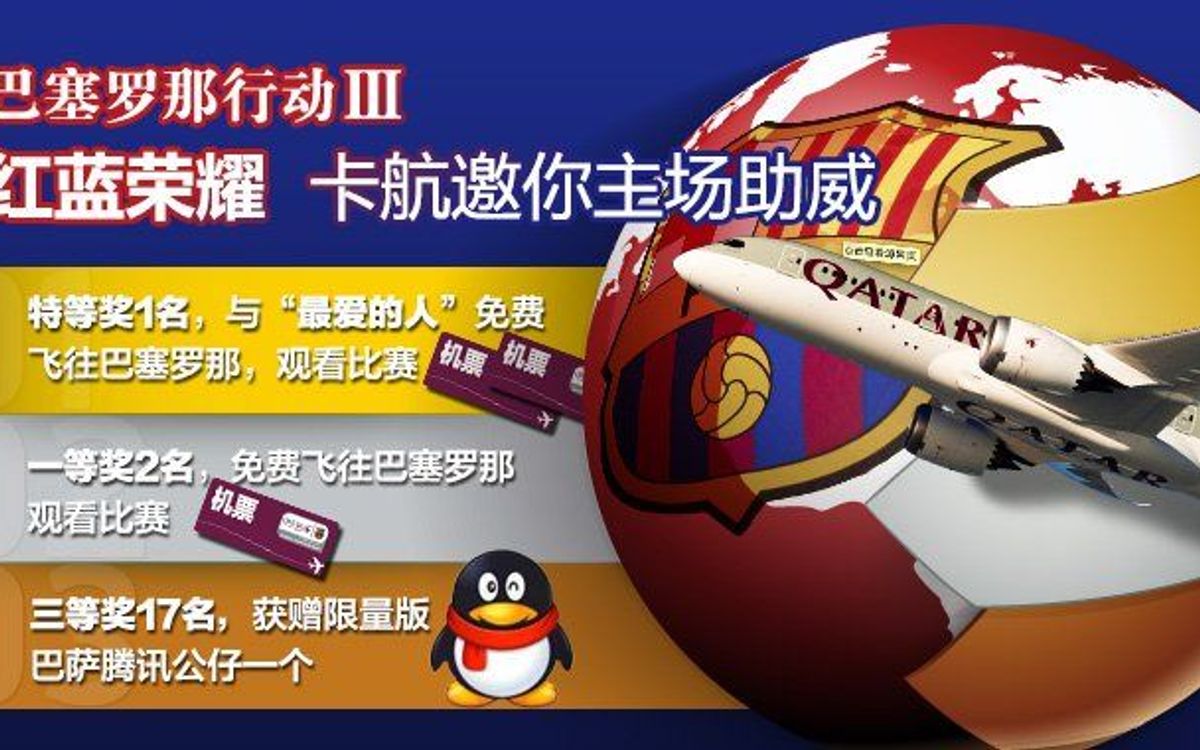 El FC Barcelona torna a participar en una nova edició del concurs de Catalunya Turisme a la Xina