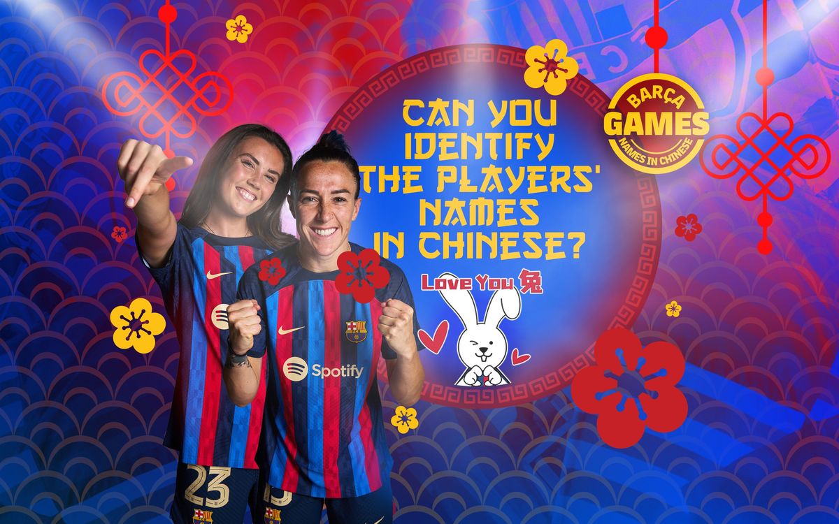 Can you identify the Barça Women players' names in Chinese?