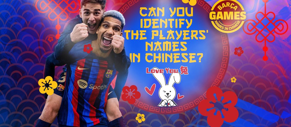 Can you identify the FC Barcelona players' names in Chinese?