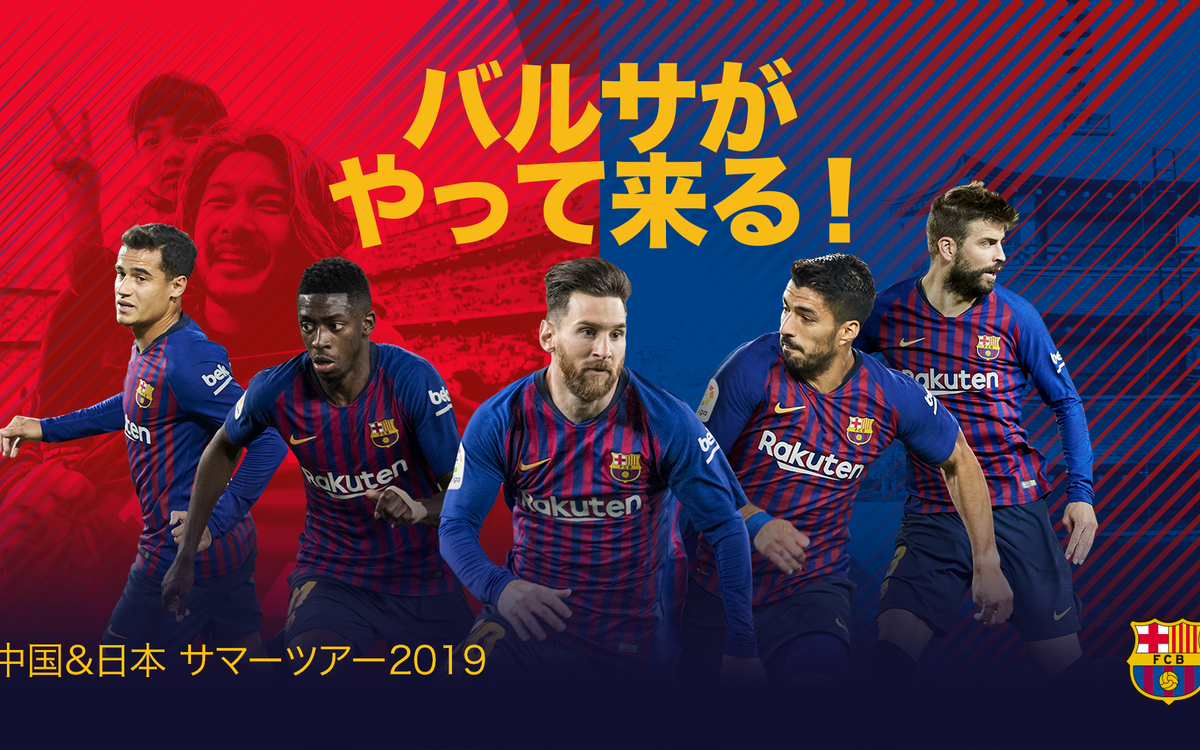 バルサ、2019年サマーツアー、アジアへ