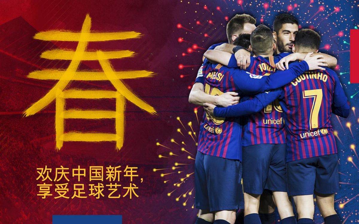 Barça celebrate Chinese New Year with fans